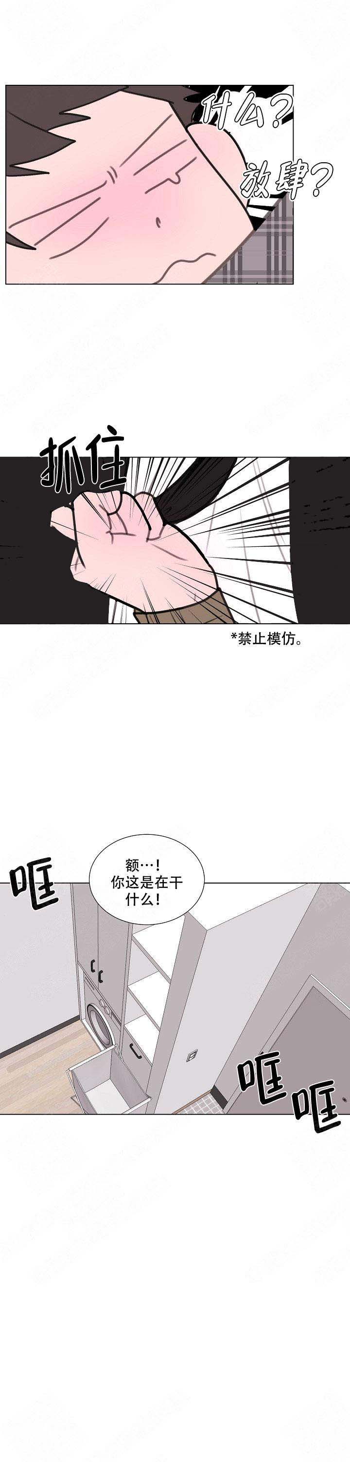 《注意~龙出没！》漫画最新章节第8话免费下拉式在线观看章节第【7】张图片