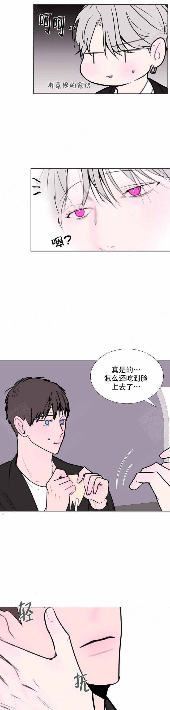 《注意~龙出没！》漫画最新章节第15话免费下拉式在线观看章节第【3】张图片