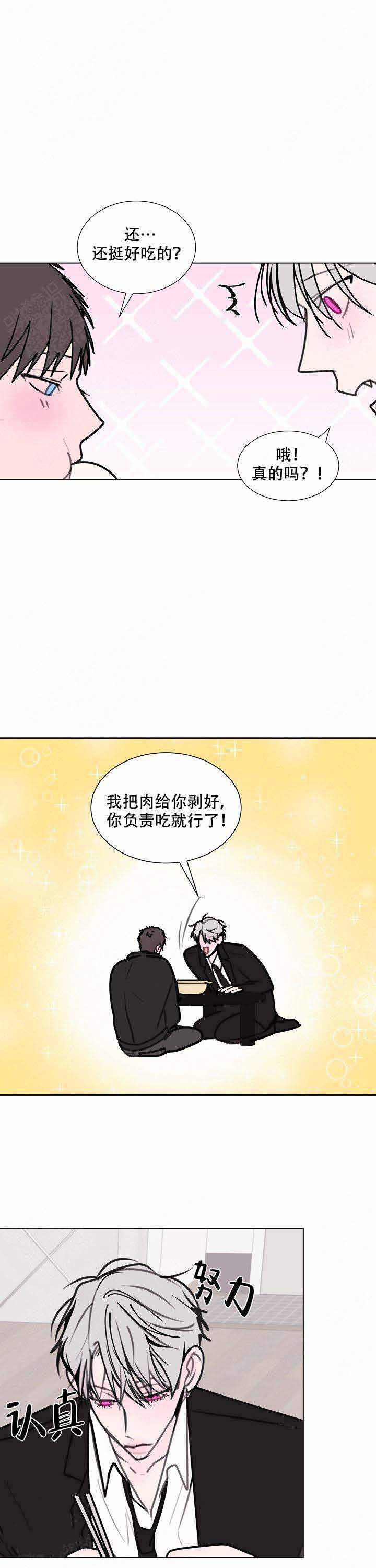 《注意~龙出没！》漫画最新章节第14话免费下拉式在线观看章节第【15】张图片