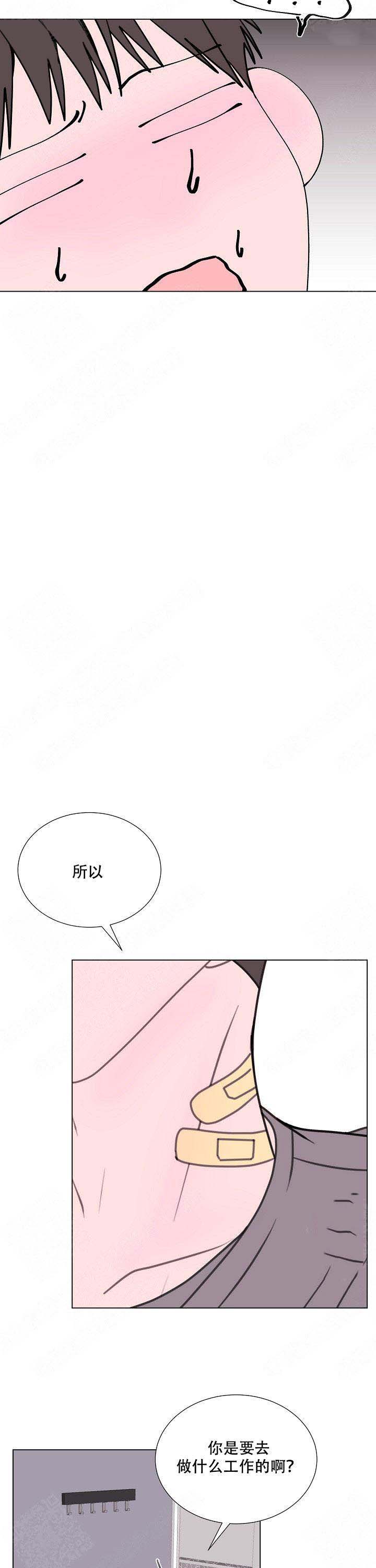 《注意~龙出没！》漫画最新章节第20话免费下拉式在线观看章节第【3】张图片