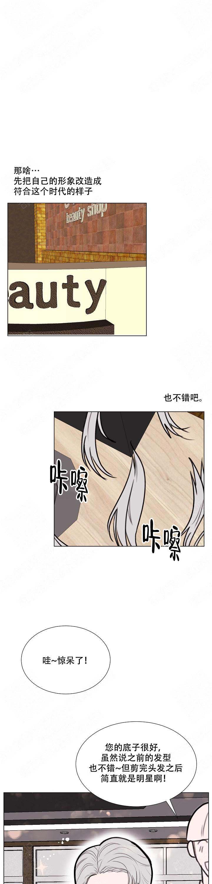 《注意~龙出没！》漫画最新章节第6话免费下拉式在线观看章节第【13】张图片