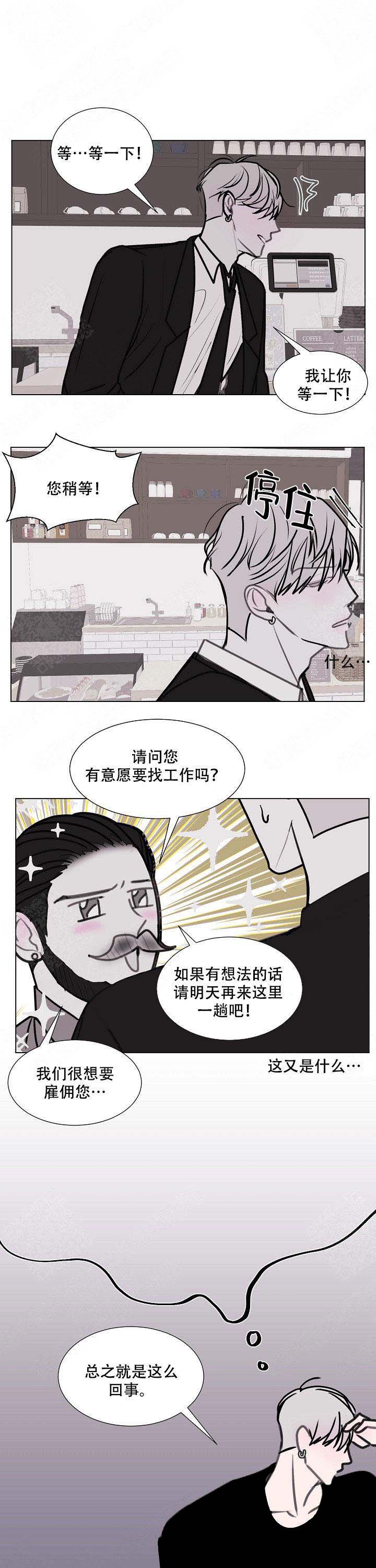 《注意~龙出没！》漫画最新章节第20话免费下拉式在线观看章节第【7】张图片