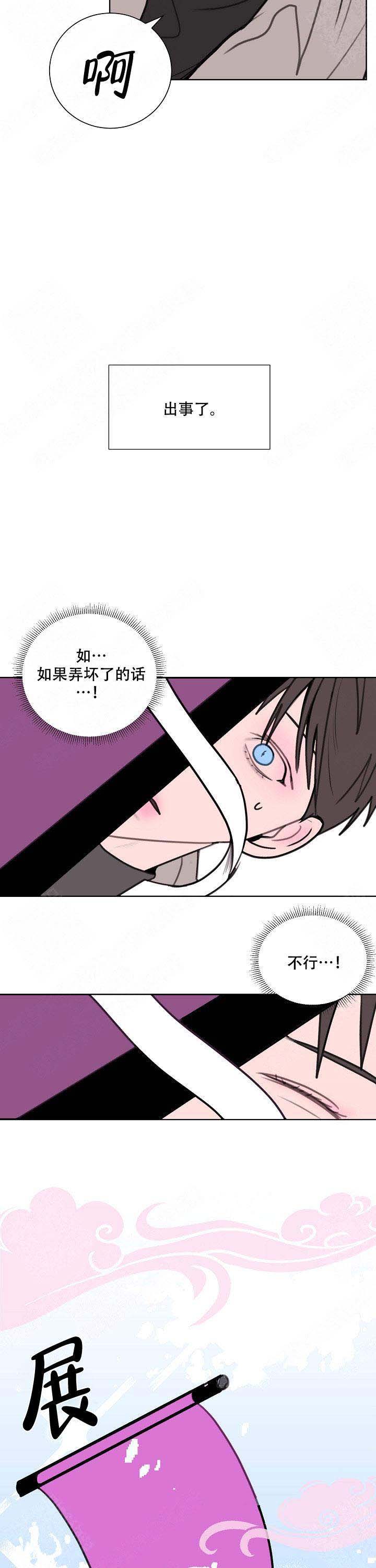 《注意~龙出没！》漫画最新章节第2话免费下拉式在线观看章节第【15】张图片