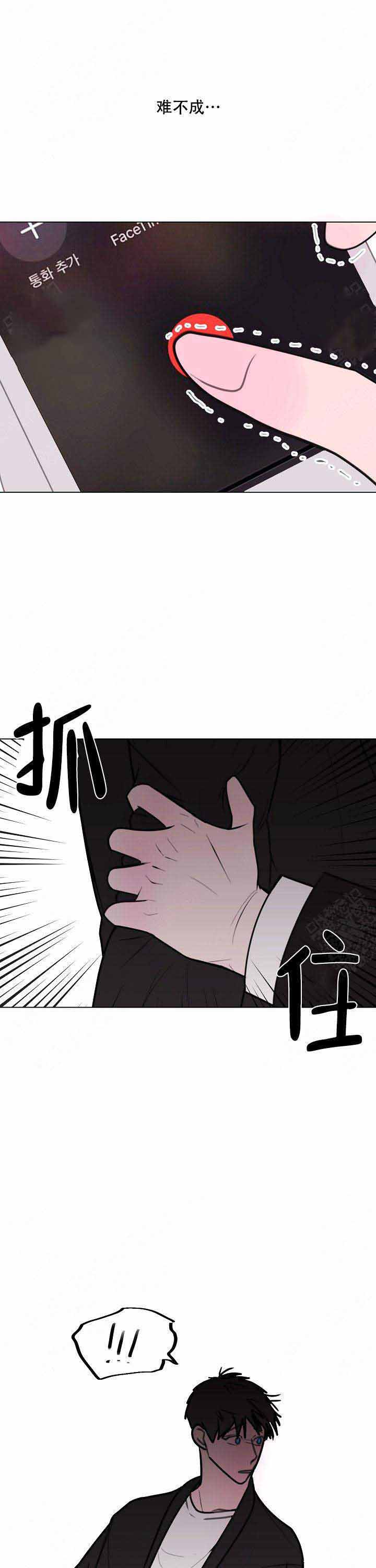 《注意~龙出没！》漫画最新章节第13话免费下拉式在线观看章节第【13】张图片