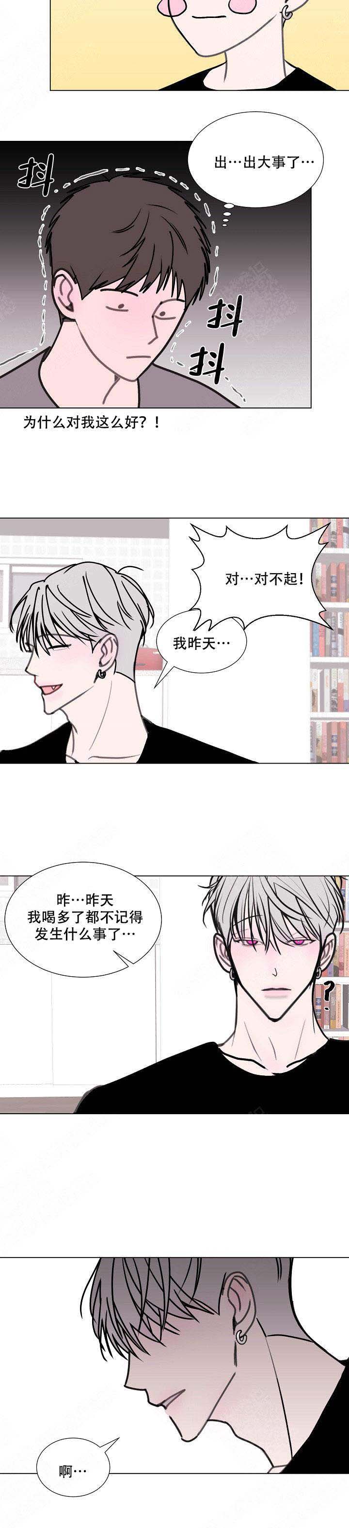 《注意~龙出没！》漫画最新章节第19话免费下拉式在线观看章节第【21】张图片