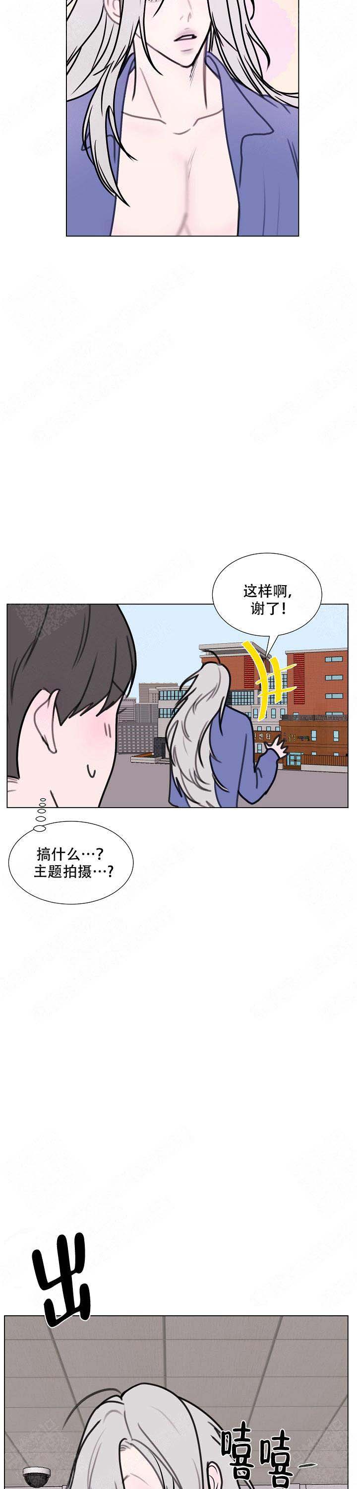 《注意~龙出没！》漫画最新章节第5话免费下拉式在线观看章节第【17】张图片