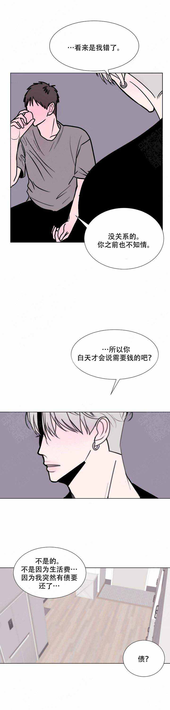 《注意~龙出没！》漫画最新章节第16话免费下拉式在线观看章节第【11】张图片