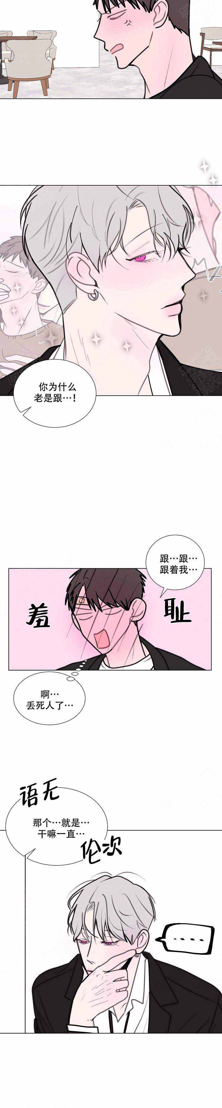 《注意~龙出没！》漫画最新章节第11话免费下拉式在线观看章节第【19】张图片