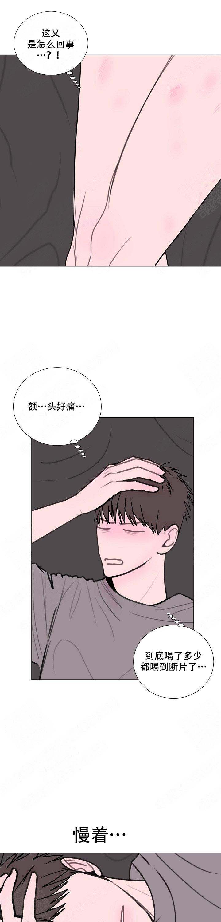 《注意~龙出没！》漫画最新章节第19话免费下拉式在线观看章节第【9】张图片