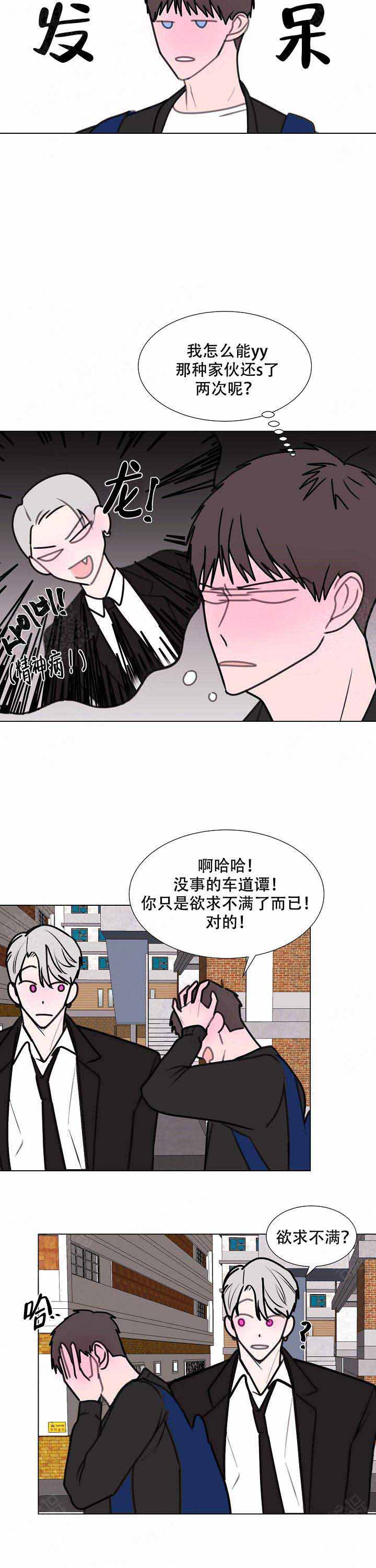 《注意~龙出没！》漫画最新章节第11话免费下拉式在线观看章节第【7】张图片