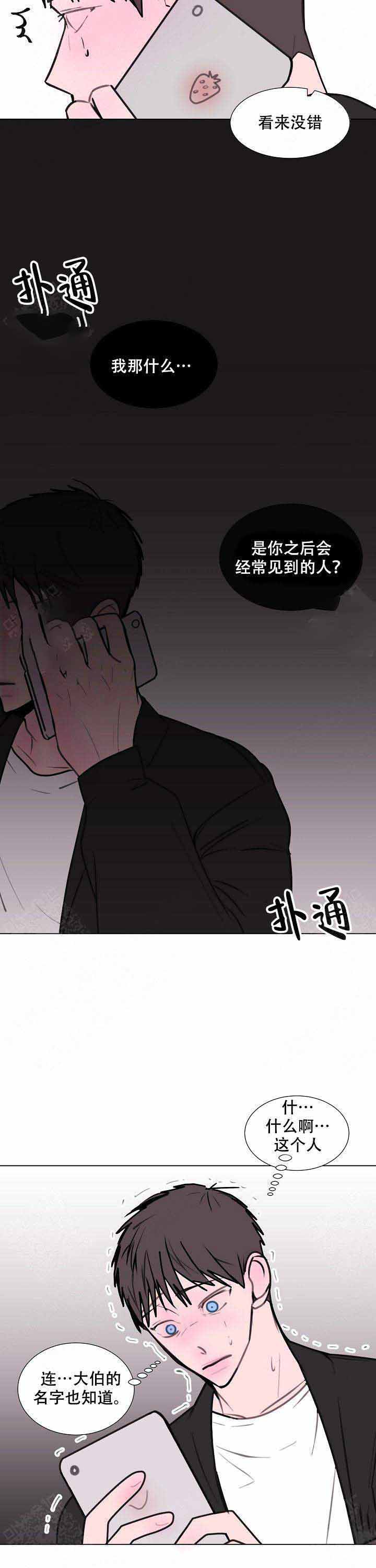 《注意~龙出没！》漫画最新章节第13话免费下拉式在线观看章节第【11】张图片