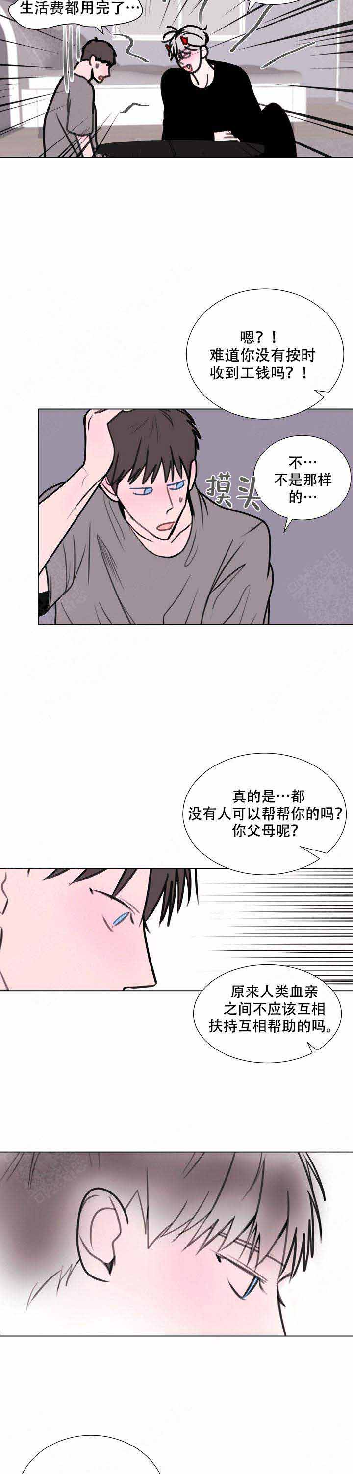 《注意~龙出没！》漫画最新章节第16话免费下拉式在线观看章节第【3】张图片