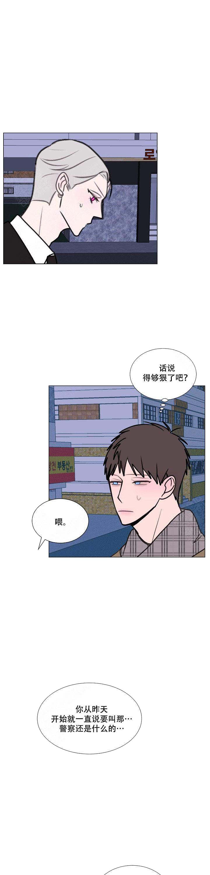 《注意~龙出没！》漫画最新章节第7话免费下拉式在线观看章节第【13】张图片