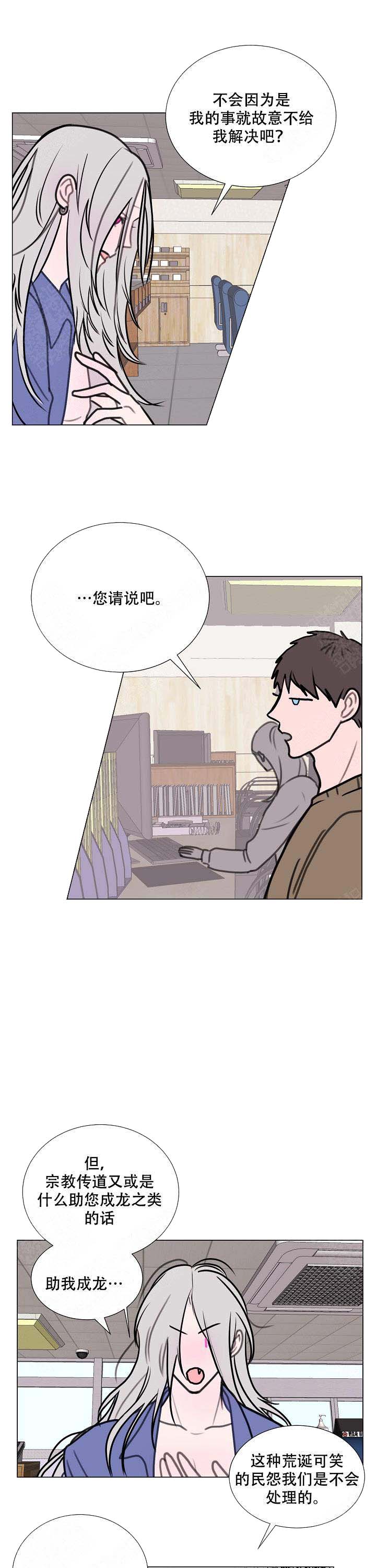 《注意~龙出没！》漫画最新章节第5话免费下拉式在线观看章节第【21】张图片