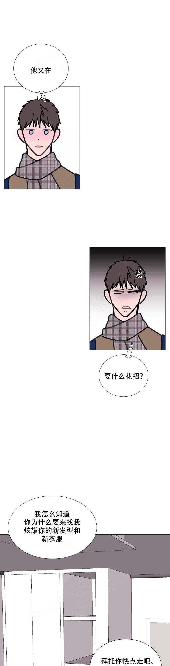 《注意~龙出没！》漫画最新章节第8话免费下拉式在线观看章节第【1】张图片