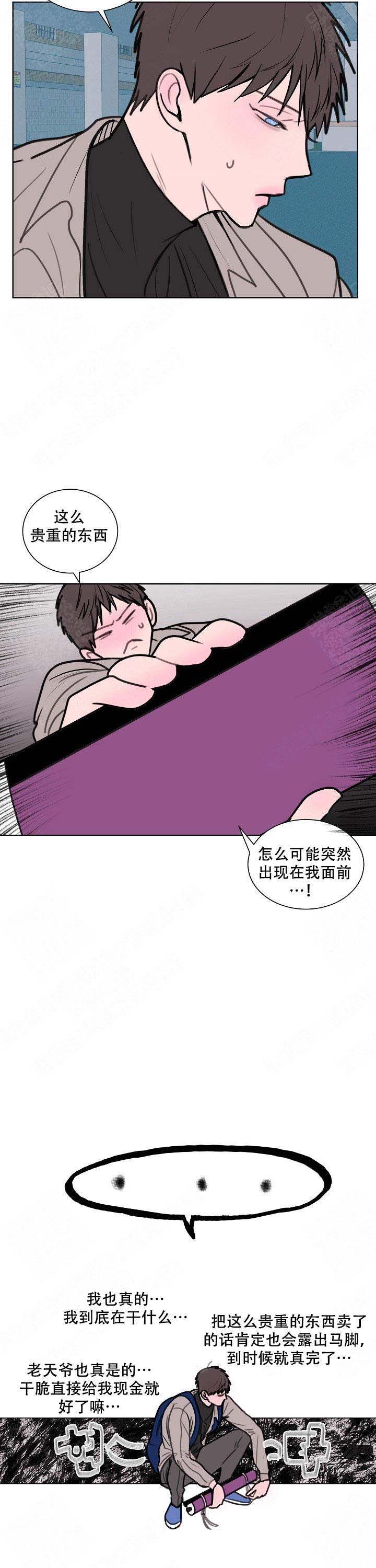 《注意~龙出没！》漫画最新章节第2话免费下拉式在线观看章节第【11】张图片