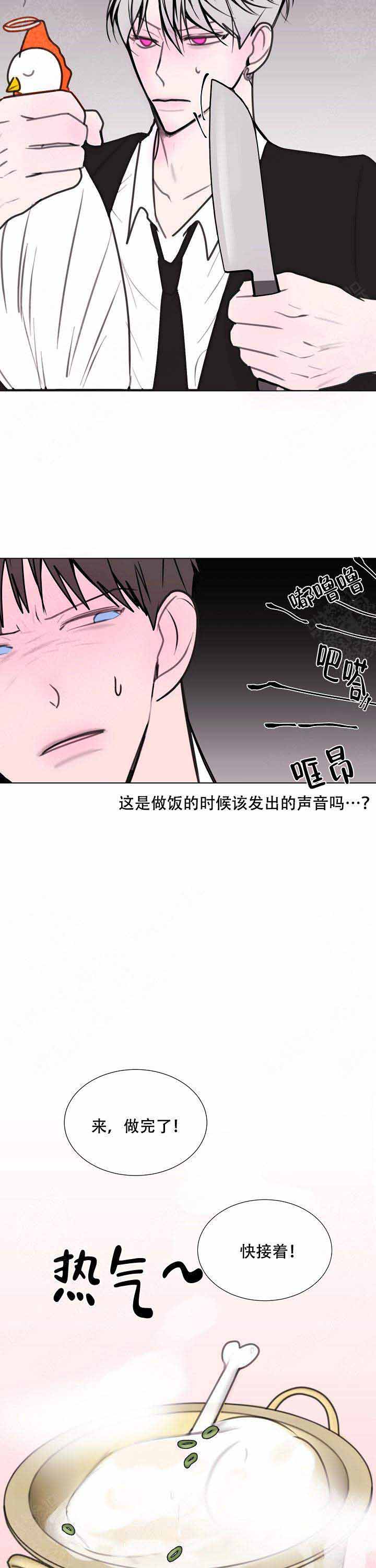 《注意~龙出没！》漫画最新章节第14话免费下拉式在线观看章节第【11】张图片