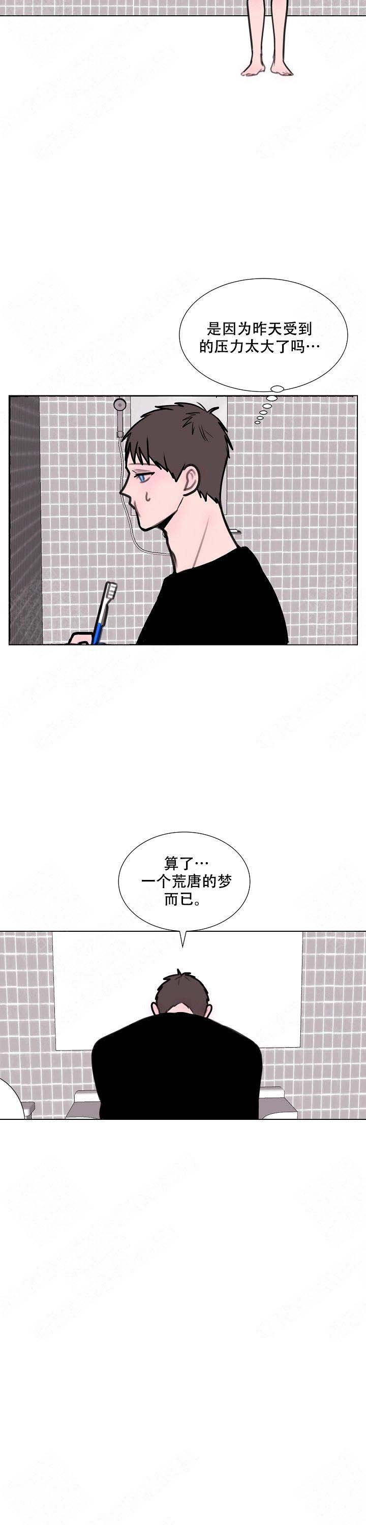 《注意~龙出没！》漫画最新章节第5话免费下拉式在线观看章节第【7】张图片