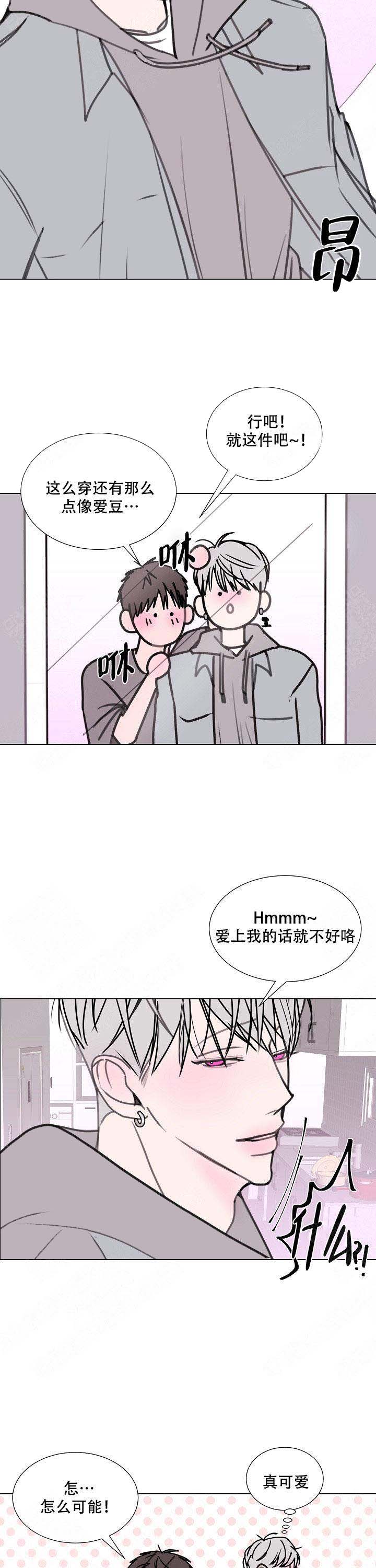 《注意~龙出没！》漫画最新章节第20话免费下拉式在线观看章节第【13】张图片