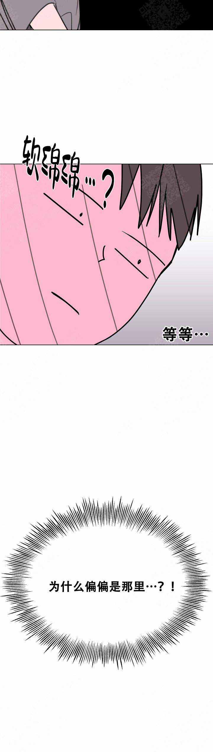 《注意~龙出没！》漫画最新章节第16话免费下拉式在线观看章节第【21】张图片