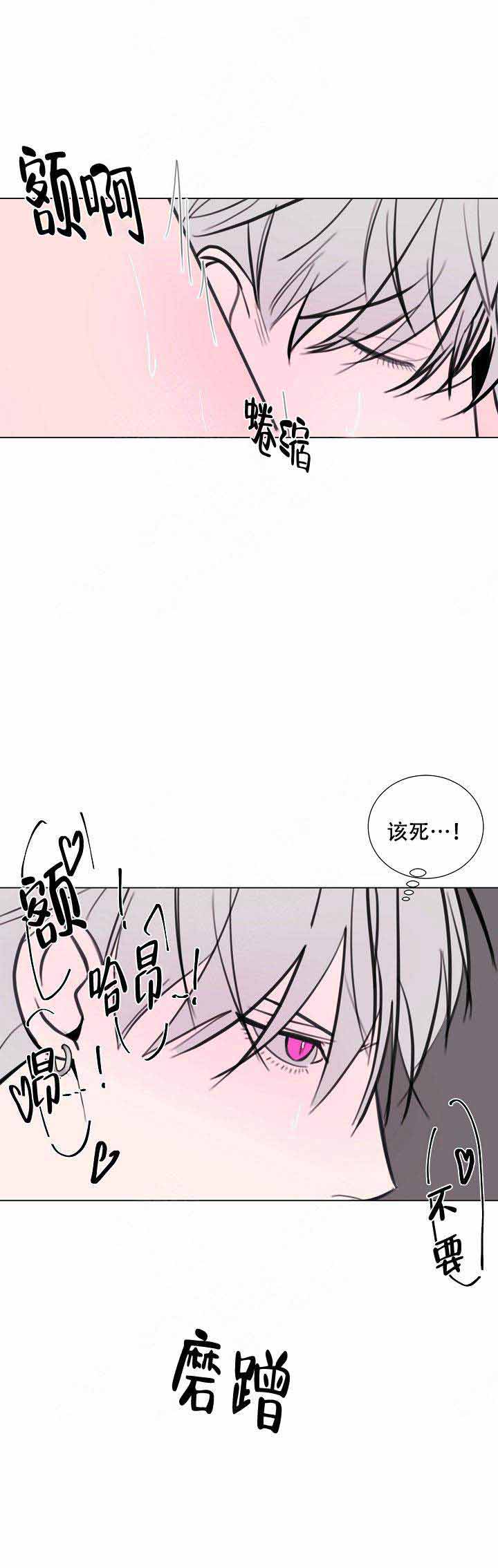 《注意~龙出没！》漫画最新章节第18话免费下拉式在线观看章节第【11】张图片