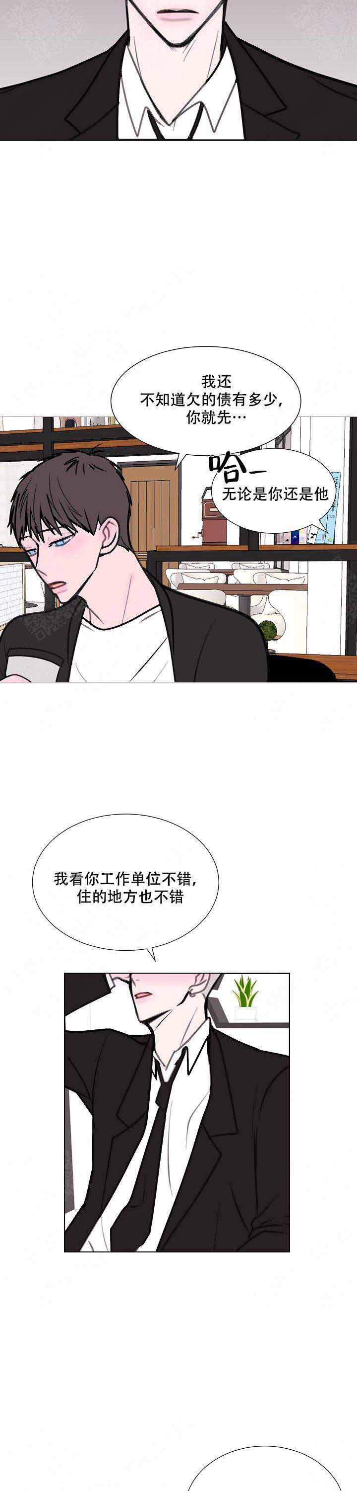 《注意~龙出没！》漫画最新章节第12话免费下拉式在线观看章节第【13】张图片