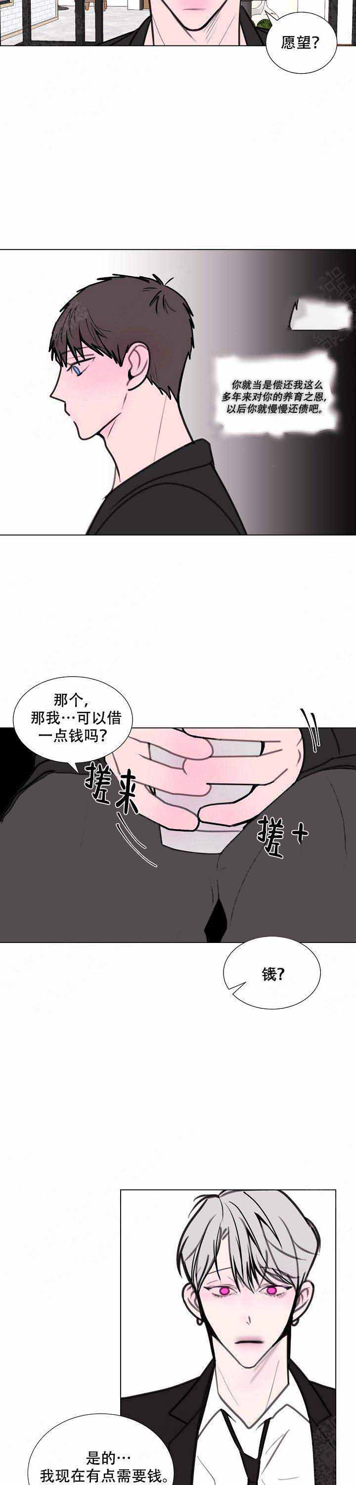 《注意~龙出没！》漫画最新章节第12话免费下拉式在线观看章节第【7】张图片