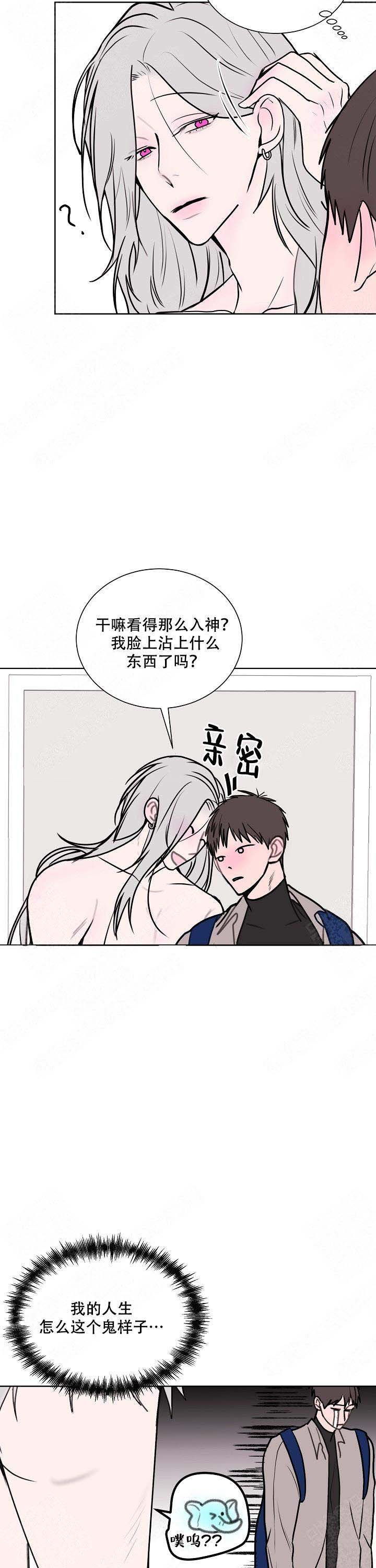 《注意~龙出没！》漫画最新章节第3话免费下拉式在线观看章节第【13】张图片