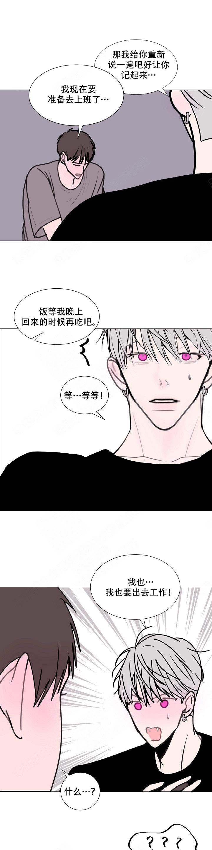 《注意~龙出没！》漫画最新章节第20话免费下拉式在线观看章节第【1】张图片