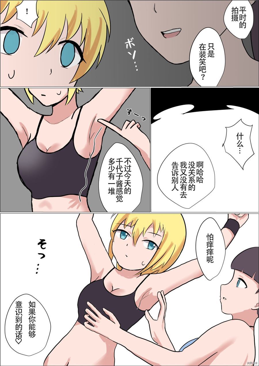 《一直在偷工减料的女孩子被技术高超的姐姐》漫画最新章节第1话免费下拉式在线观看章节第【5】张图片