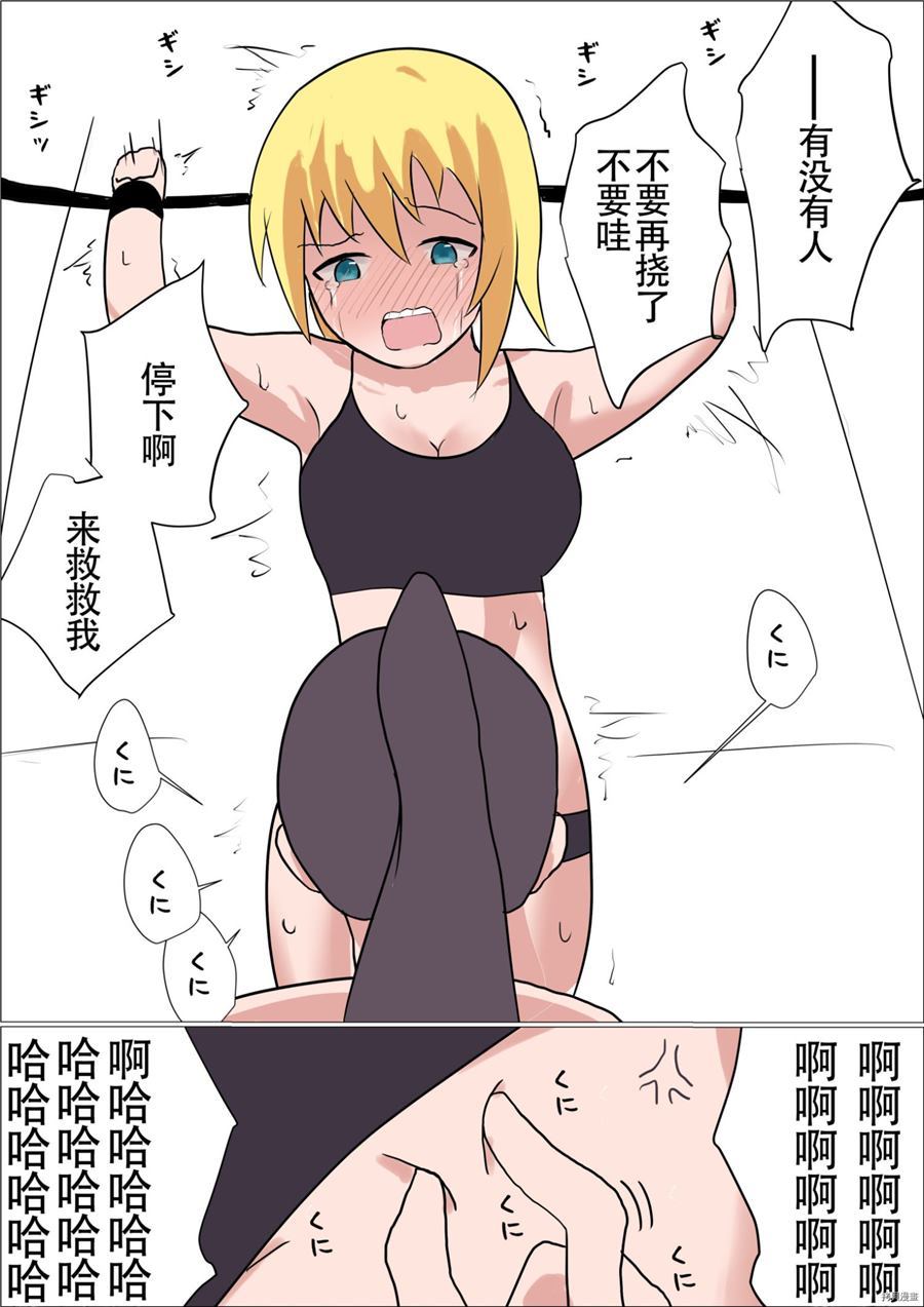 《一直在偷工减料的女孩子被技术高超的姐姐》漫画最新章节第1话免费下拉式在线观看章节第【17】张图片