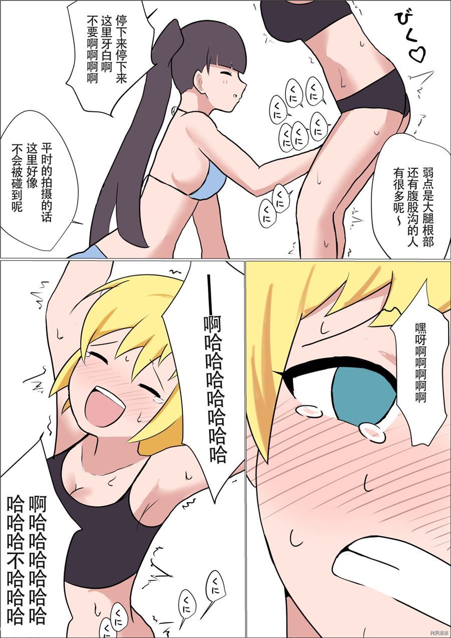 《一直在偷工减料的女孩子被技术高超的姐姐》漫画最新章节第1话免费下拉式在线观看章节第【11】张图片