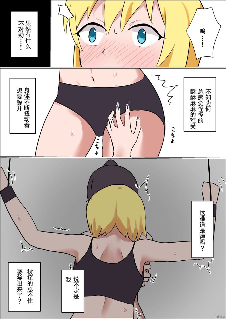 《一直在偷工减料的女孩子被技术高超的姐姐》漫画最新章节第1话免费下拉式在线观看章节第【8】张图片