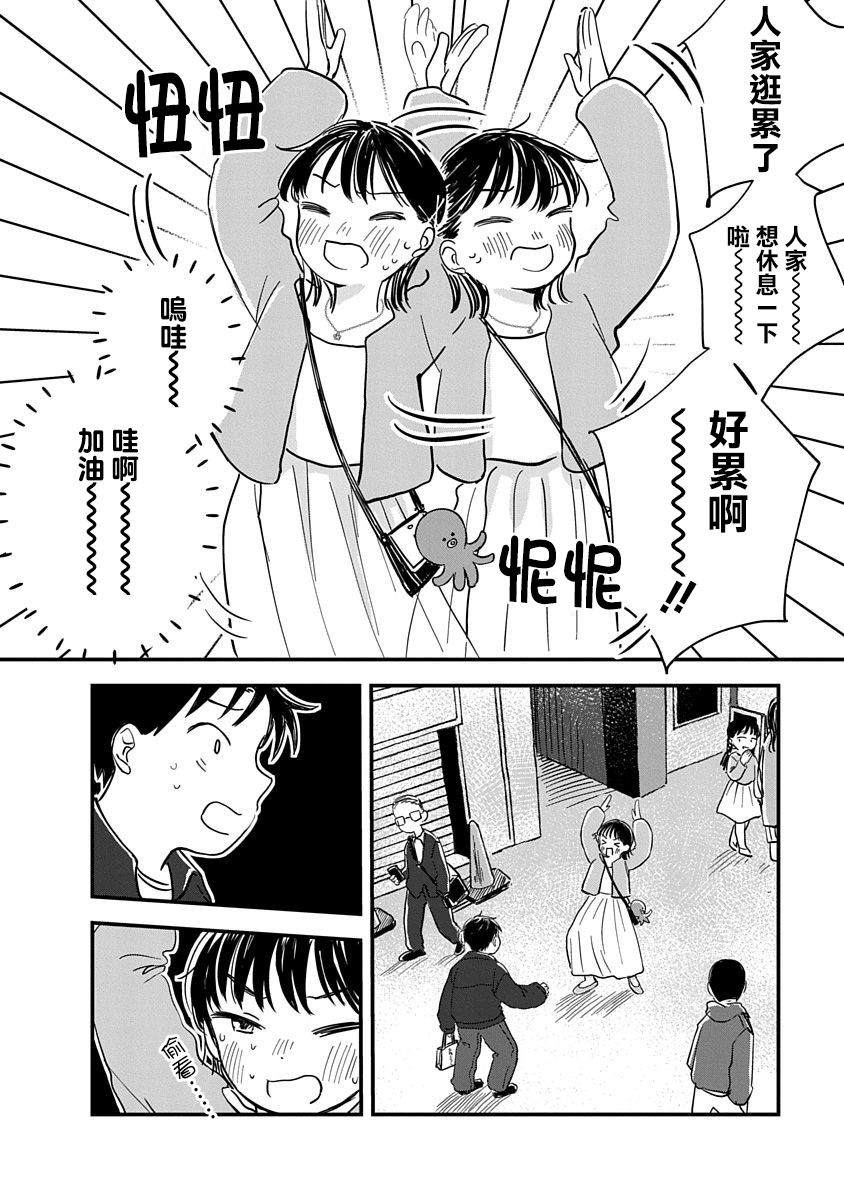 《凹凸游戏》漫画最新章节第4话免费下拉式在线观看章节第【37】张图片