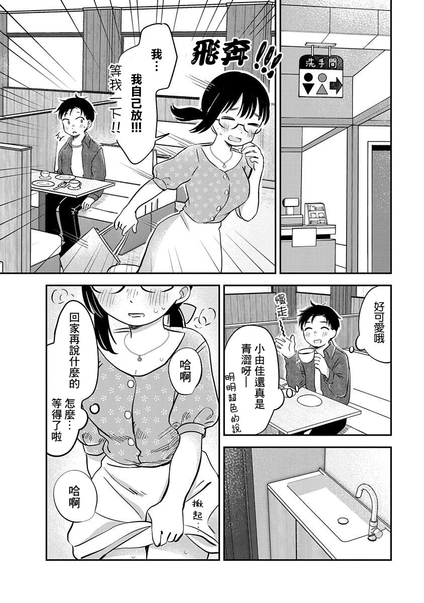 《凹凸游戏》漫画最新章节第13话免费下拉式在线观看章节第【24】张图片