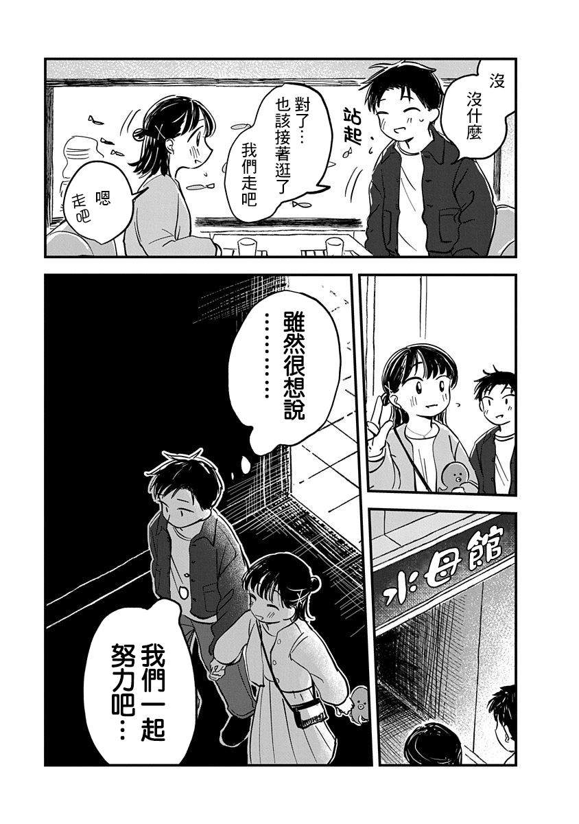 《凹凸游戏》漫画最新章节第4话免费下拉式在线观看章节第【22】张图片