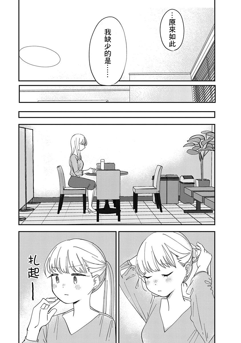 《凹凸游戏》漫画最新章节第10话免费下拉式在线观看章节第【23】张图片