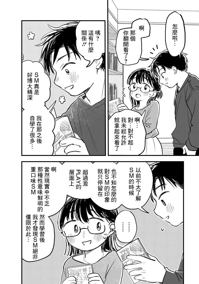 《凹凸游戏》漫画最新章节第3话免费下拉式在线观看章节第【16】张图片