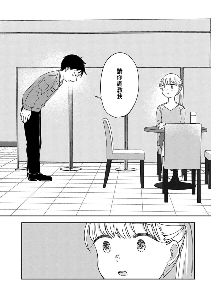 《凹凸游戏》漫画最新章节第10话免费下拉式在线观看章节第【26】张图片