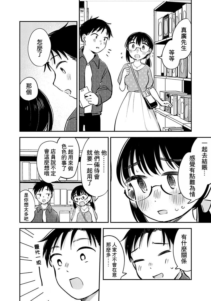 《凹凸游戏》漫画最新章节第13话免费下拉式在线观看章节第【16】张图片