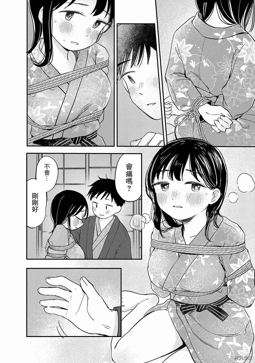 《凹凸游戏》漫画最新章节第8话免费下拉式在线观看章节第【31】张图片