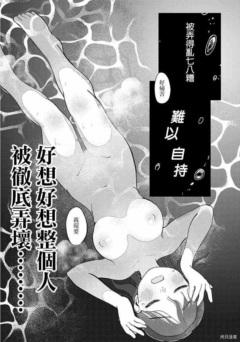 《凹凸游戏》漫画最新章节第8话免费下拉式在线观看章节第【29】张图片