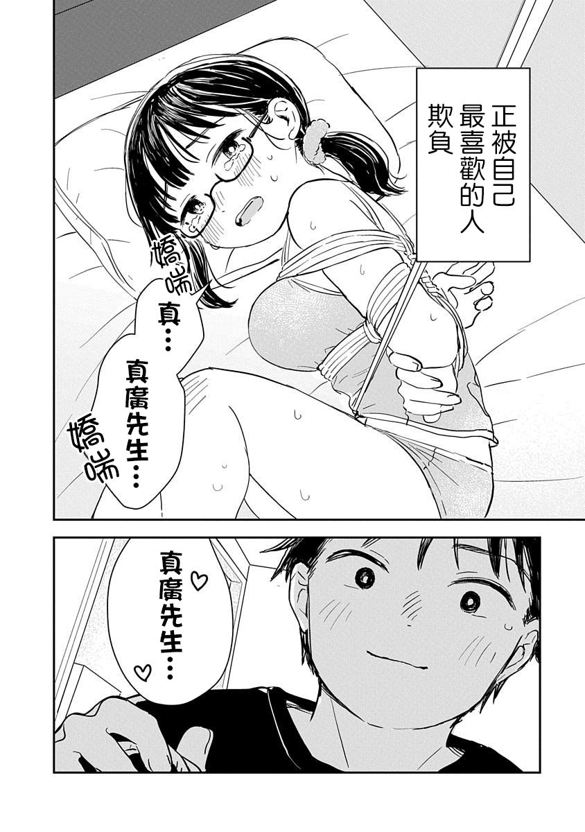 《凹凸游戏》漫画最新章节第1话免费下拉式在线观看章节第【3】张图片