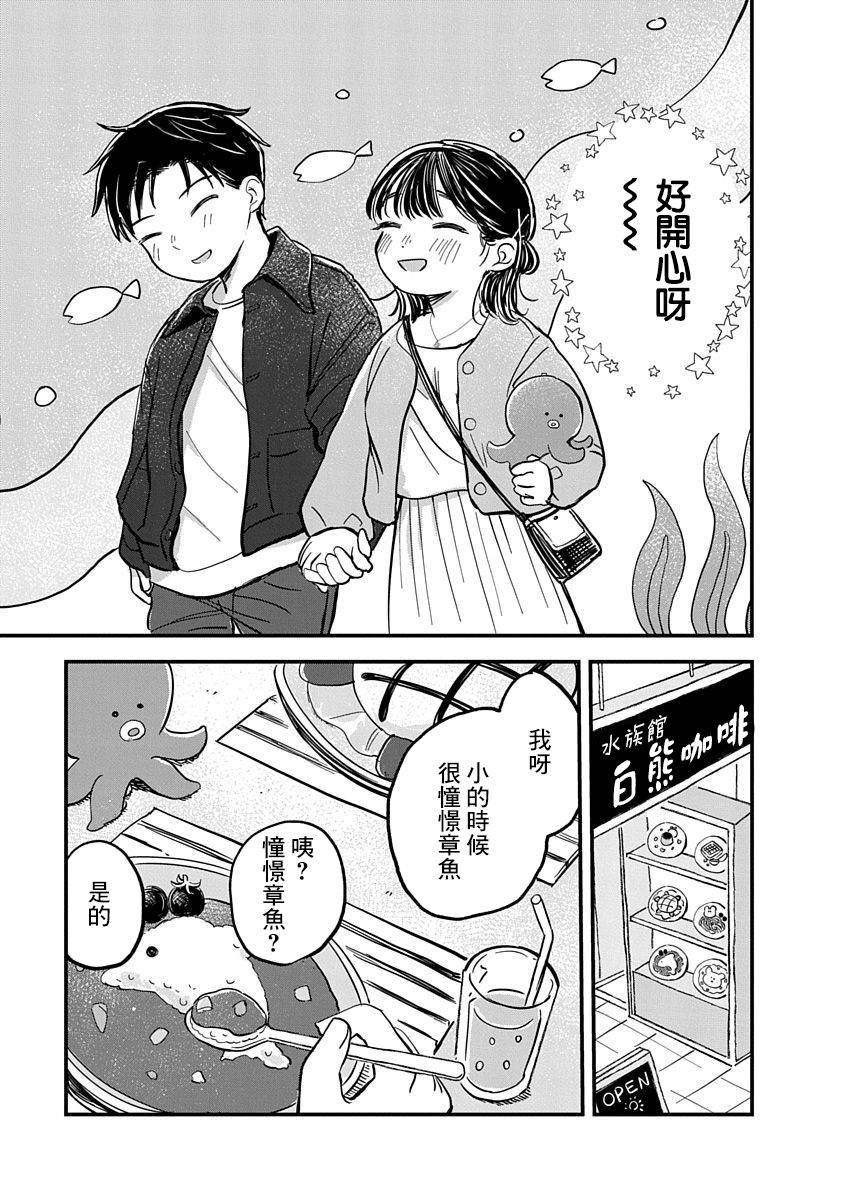 《凹凸游戏》漫画最新章节第4话免费下拉式在线观看章节第【14】张图片