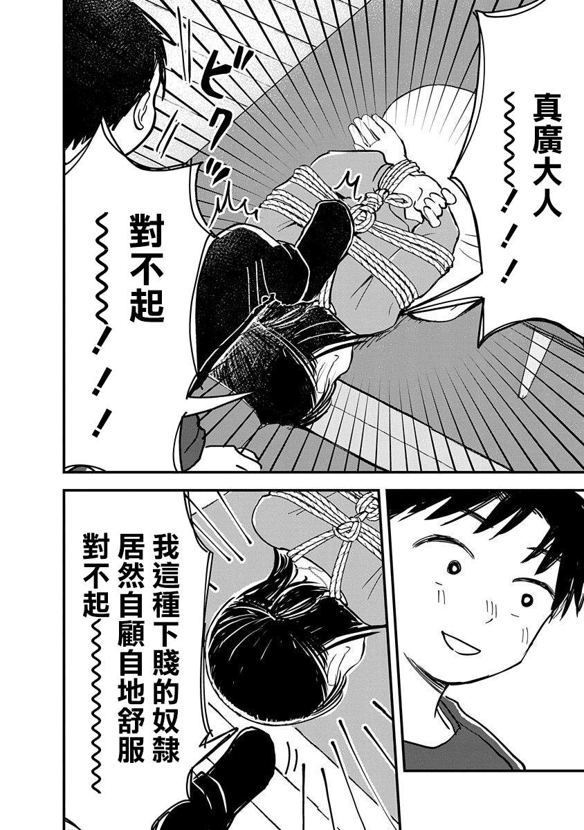 《凹凸游戏》漫画最新章节第3话免费下拉式在线观看章节第【38】张图片