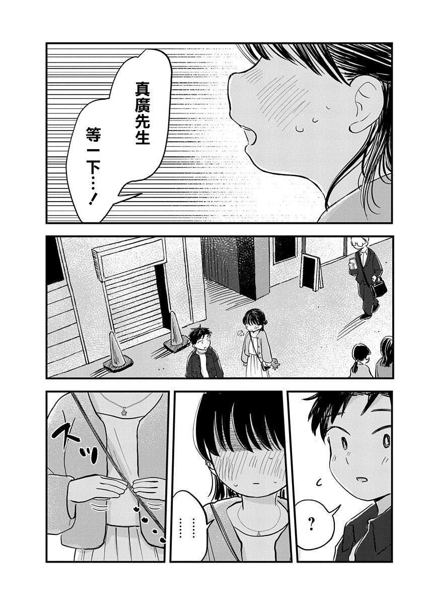 《凹凸游戏》漫画最新章节第4话免费下拉式在线观看章节第【35】张图片