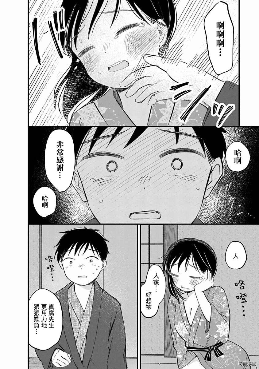 《凹凸游戏》漫画最新章节第8话免费下拉式在线观看章节第【37】张图片