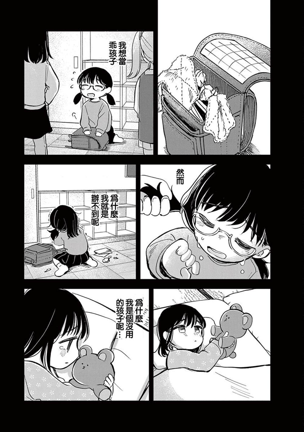 《凹凸游戏》漫画最新章节第15话免费下拉式在线观看章节第【3】张图片