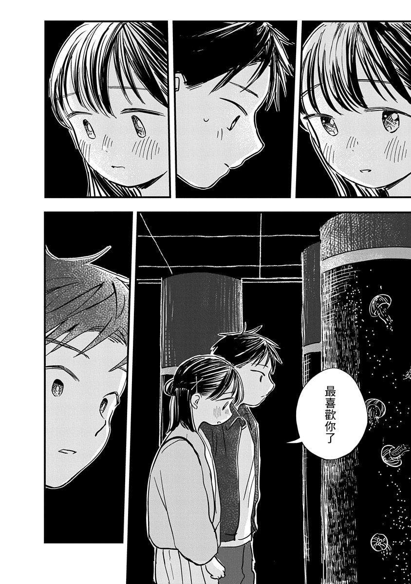 《凹凸游戏》漫画最新章节第4话免费下拉式在线观看章节第【27】张图片