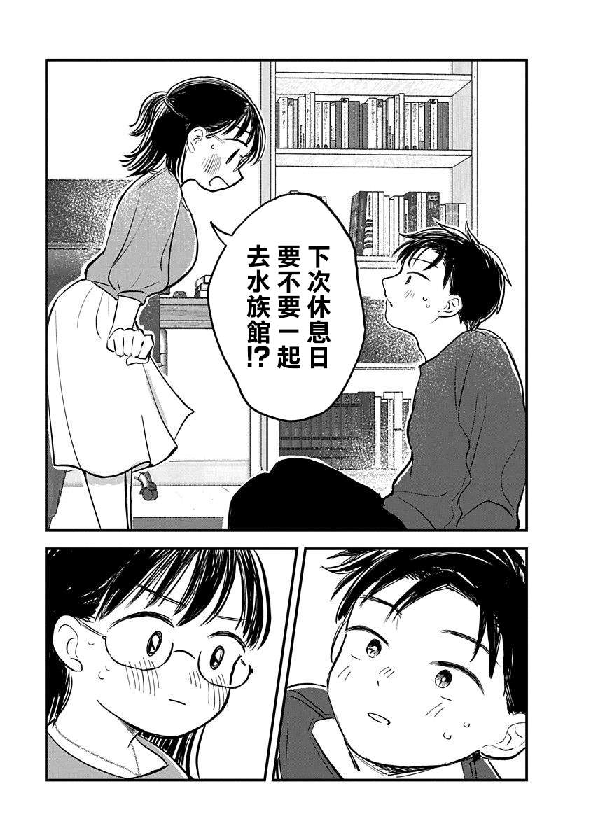 《凹凸游戏》漫画最新章节第3话免费下拉式在线观看章节第【47】张图片